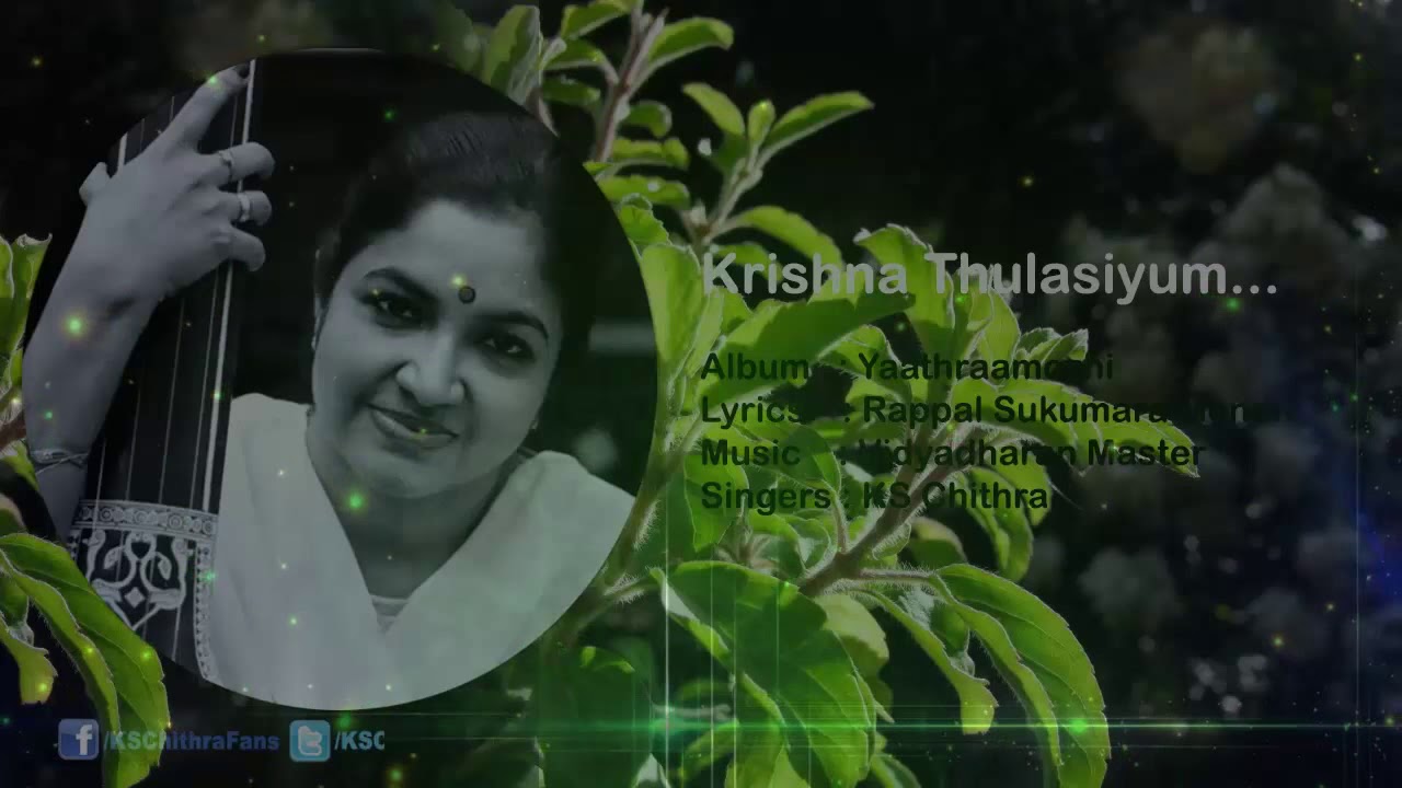 Krishna Thulasiyum Mullayum Thumbayum l Yathramozhi l K S Chithra