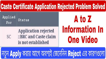 Caste Certificate Status Check 22 || Application Rejected BRC and Caste Claim Not Established