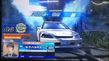 頭文字d The Arcade いろは坂 頭文字d The Arcade いろは坂