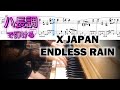 ハ長調で弾けるENDLESS RAINピアノ楽譜 YOSHIKI CLASSICAL ver. X JAPAN ENDLESS RAIN