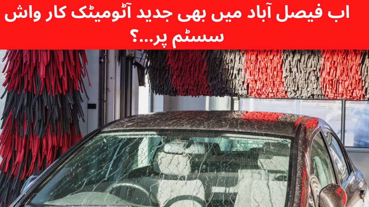 Automatic Car Wash In Faisalabad Car Reviews By Manan YouTube