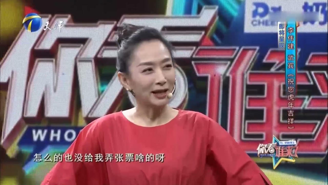 李伟建爆料新年新动态 最近和武宾在合作一个相声剧丨你看谁来了 Youtube 李伟建爆料新年新动态 最近和武宾在合作一个相声剧丨你看谁来了 Youtube