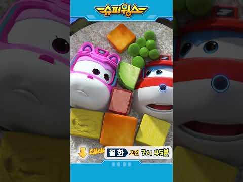 슈퍼윙스 | Shorts | 월화 오전 7시 45분 #슈퍼윙스 #superwings