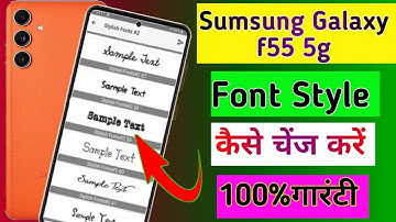 Sumsung galaxy f55 5g font Style kaise change kare/how to font style change in sumsung galaxy f55