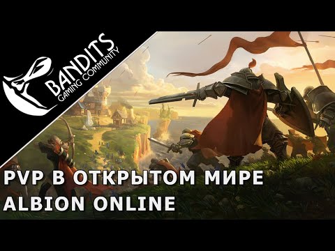 PvP в открытом