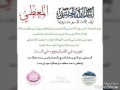 شرح اسم الله المعطي ١ د محمد النابلسي 