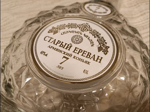 Армянский коньяк Старый Ереван 7 лет, обзор 18+
