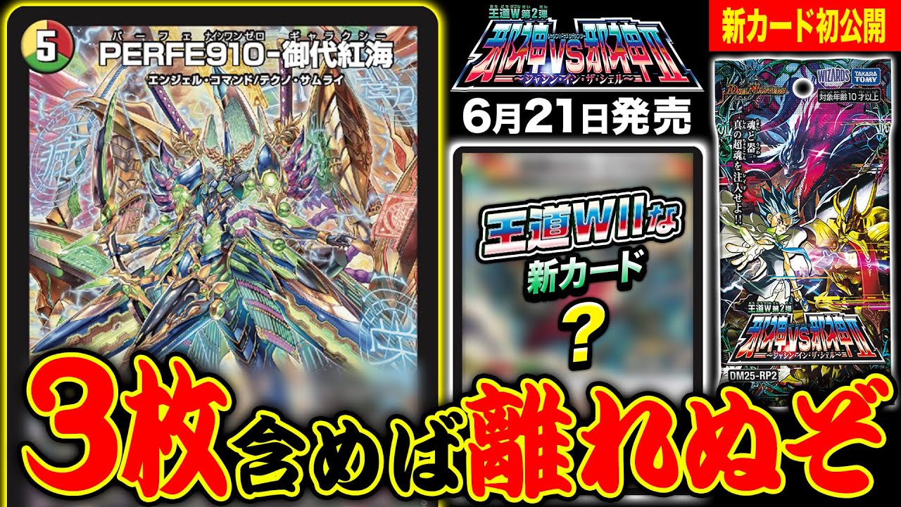 王道W編第2弾発売日の2ブロック村で何が起きたのか ｜フェイ
