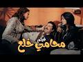 فيلم محامي خلع هاني رمزي و علا غانم و داليا البحيري كوميديا هتموتك ضحك