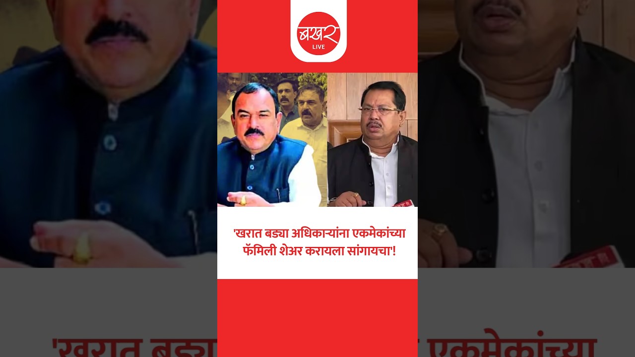 Ashok Kharat Bondhu Baba | विजय वडेट्टीवारांचा स्फोटक दावा ! #ashokkharat