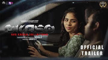 OKASO Thriller Shortfilm trailer |Amboori Jayan | Vinaya Esmi | Sreeraj