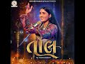 Taal Mp3 Song