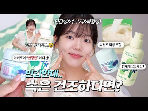 민감성 수부지인데 답답한건 싫다면?😱 그럼 이거 써보세요‼️ (나눔 이벤트✨)