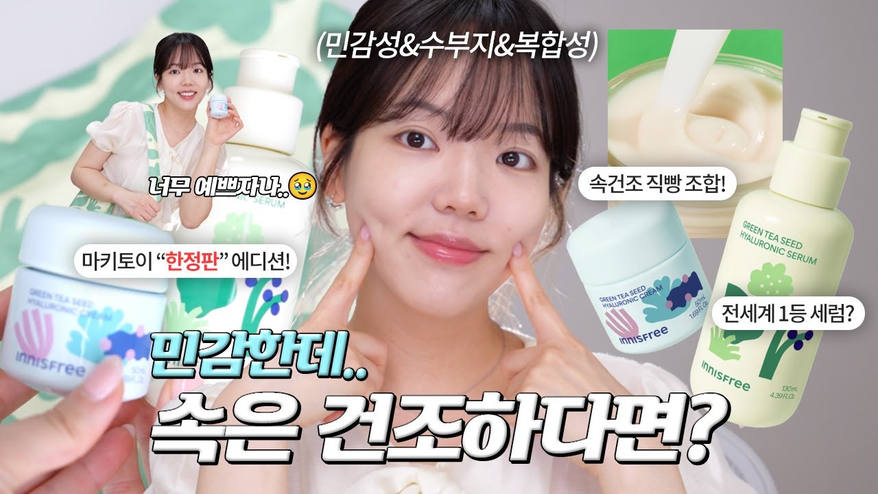 민감성 수부지인데 답답한건 싫다면?😱 그럼 이거 써보세요‼️ (나눔 이벤트✨)