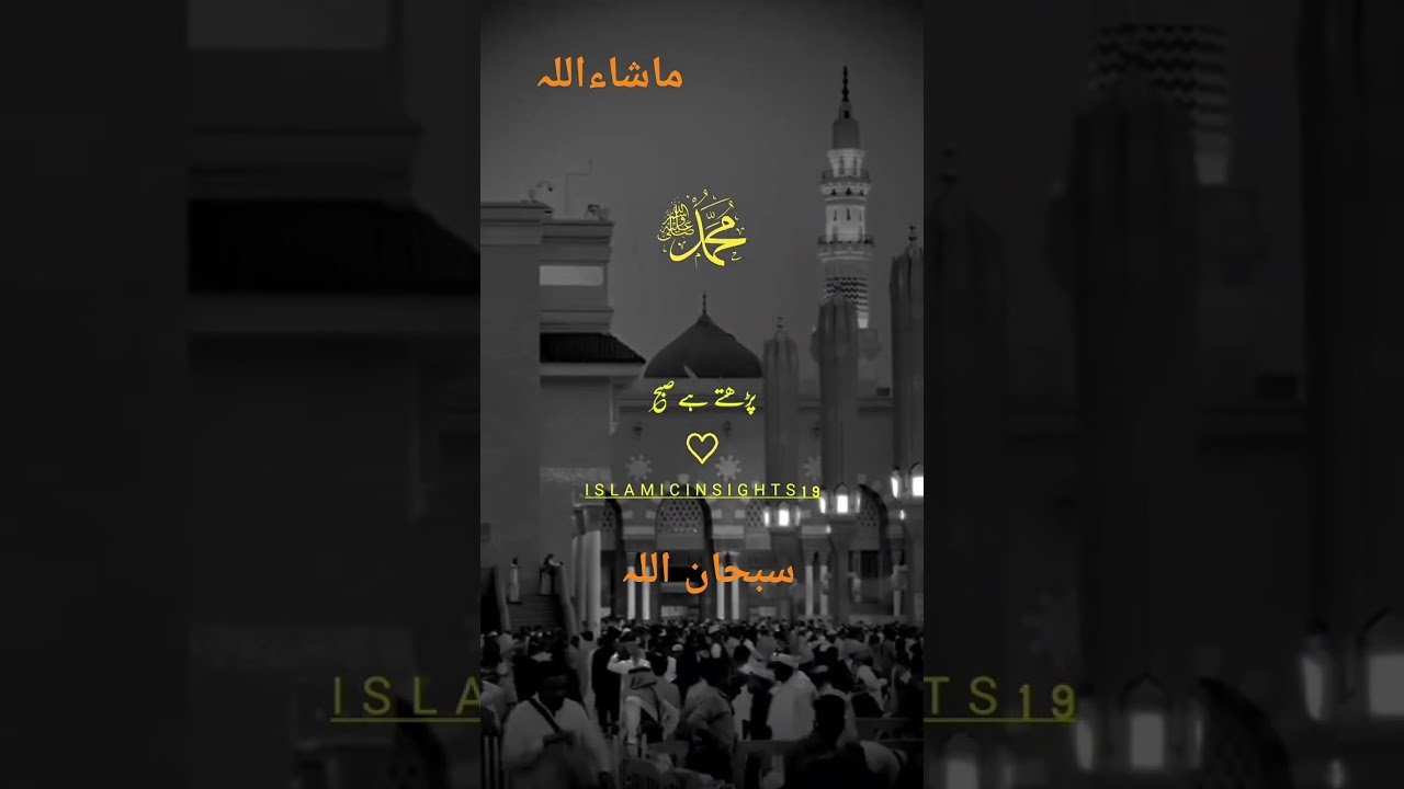 #foryoupaje #islamicvideo #viralvideo # — Islamic chanal  YouTube video