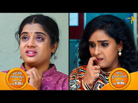 Aliveni Animuthyam - Kodalla Training Center Combo Promo | ETV Telugu | ETV Telugu