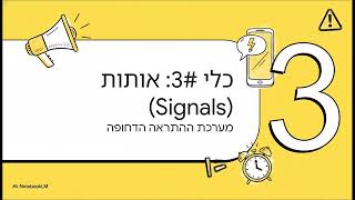 IPC ב-UNIX ולינוקס: מ-Pipes ועד Shared Memory | מערכות הפעלה – שיעור 6.5