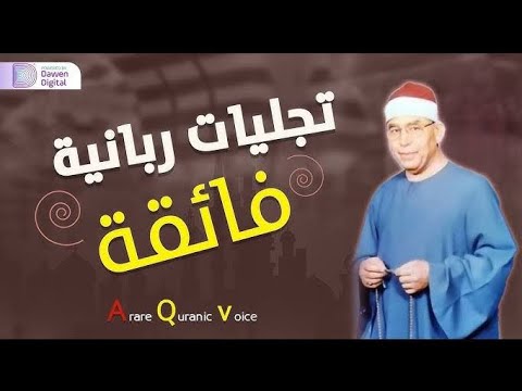 تلاوة أسطورية بمعنى الكلمة الشيخ محمد عطية حسب سورة ابراهيم خشوع وابداع لا يوصف 