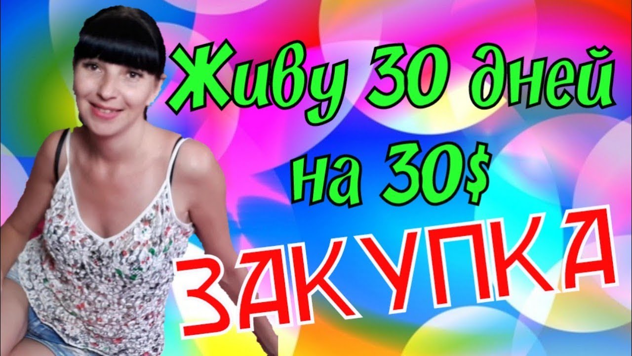 Осаго на 30 дней