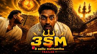 3SM TRAILER I 3 SOLLU MATUMTHA I KARTHIK SHAAMALAN I SERIES