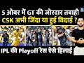 IPL 2026 : 5 Over में GT ने CSK को कैसे हराया ? Record | Table | Siraj | Shubman | Sanju | Gaikwad
