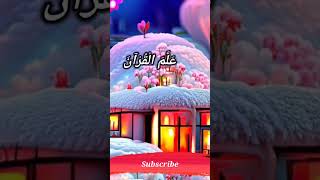 Surah Al- Rahman Repeat, Surah Al-Rahman, Surah Rahman With Hd Text, Word By Word Quran Tilawat,