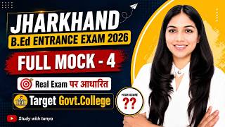 Full Mock Test -4//Jharkhand B.Ed Entrance Exam 2026 #jharkhandbed #exam #jharkhandexams