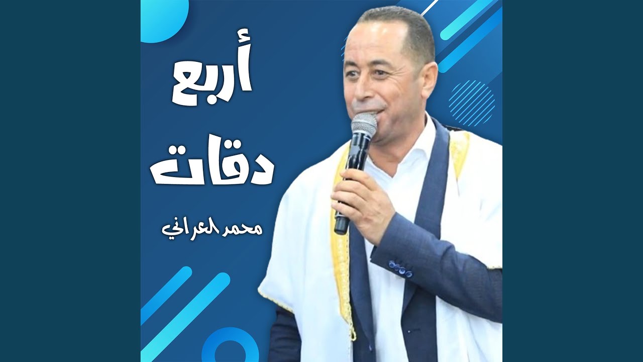 Regardez نادانى حبيبى sur YouTube