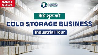 Cold Storage व्यवसाय कैसे शुरू करें? | How To Start Cold Storage Business