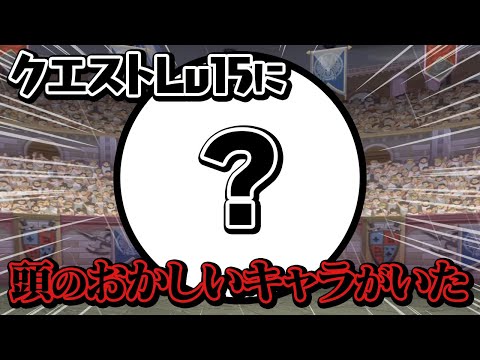 終了ギリギリ滑り込みクエストダンジョンLv15初見プレイ【パズドラ】