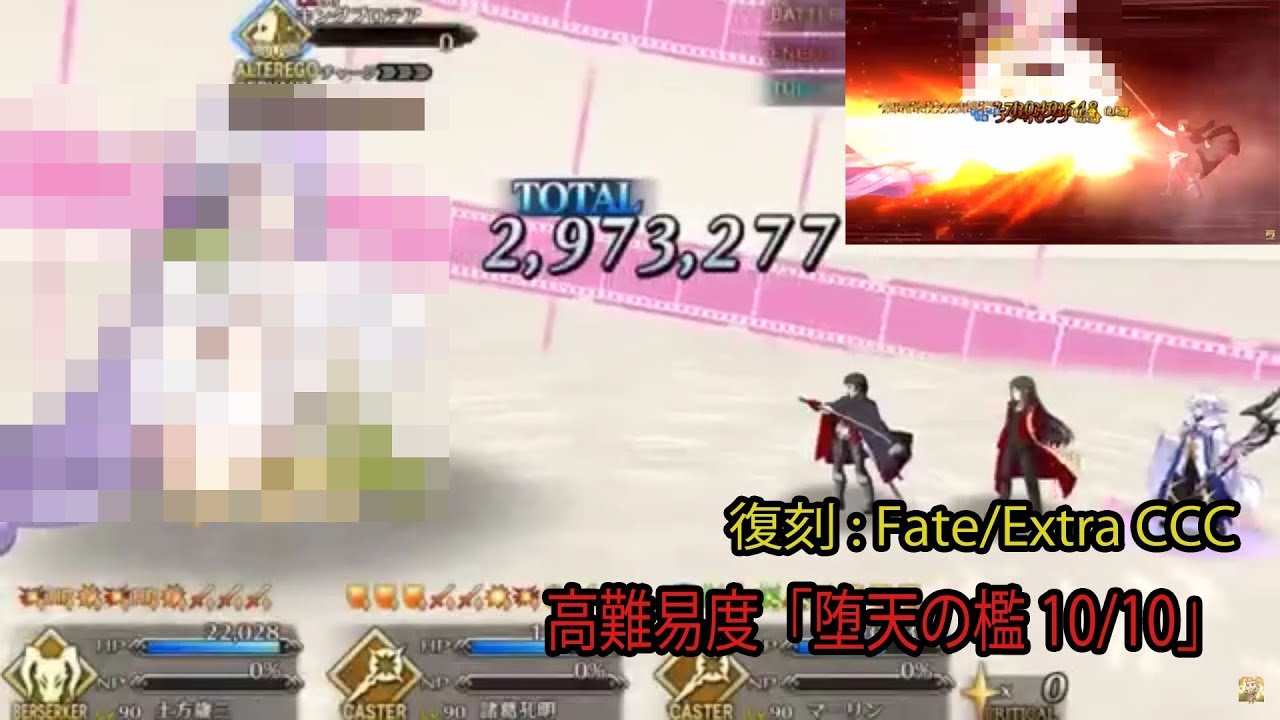 Fgo 高難易度 堕天の檻10 10 復刻 Fate Extraccc Fate Grand Order Re Fate Extraccc Difficulty Quest Youtube