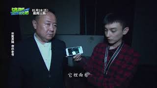 20190118逃跑吧!好兄第 - 【辦公室真的有鬼】
