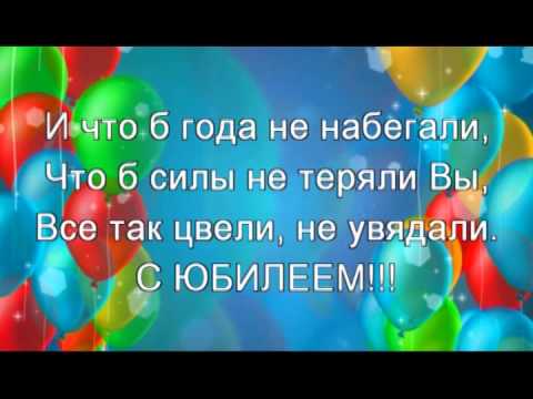 Хитрик 50 лет.avi