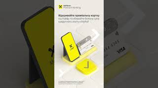 До 500 000 грн кредитного ліміту для будь-яких витрат
