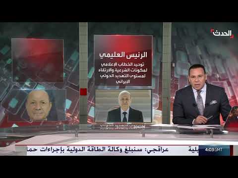 العليمي يؤكد الجاهزية على خوض معركة الخلاص ضد الحوثيين