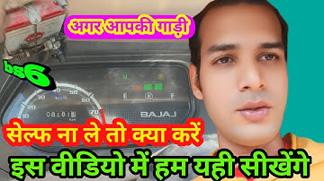 #bajaj #auto If auto rickshaw bs6 does not take itself with the key then how to fix it #auto #vir...