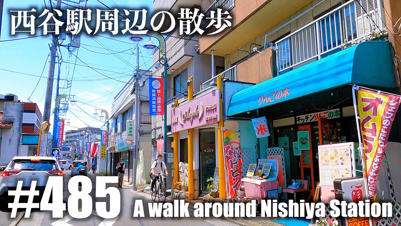 No.485 [4K] Прогулка по станции Нисия (округ Ходогая, город Йокогама)