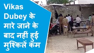 Kanpur Shootout: SIT की टीम पहुंची Vikas Dubey के गांव Bikru, संपत्तियों की होगी जांच