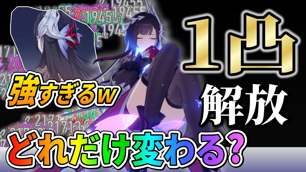 【スタレ】比較あり: 強すぎて禁じていた