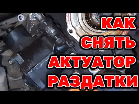 Как снять актуатор раздатки на Toyota Hilux Surf KZN185W 1KZ-TE