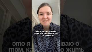 Есть тут скорпионы ? Я же правду говорю ? #блог #лайф #материнство #психология #аутизм #детство