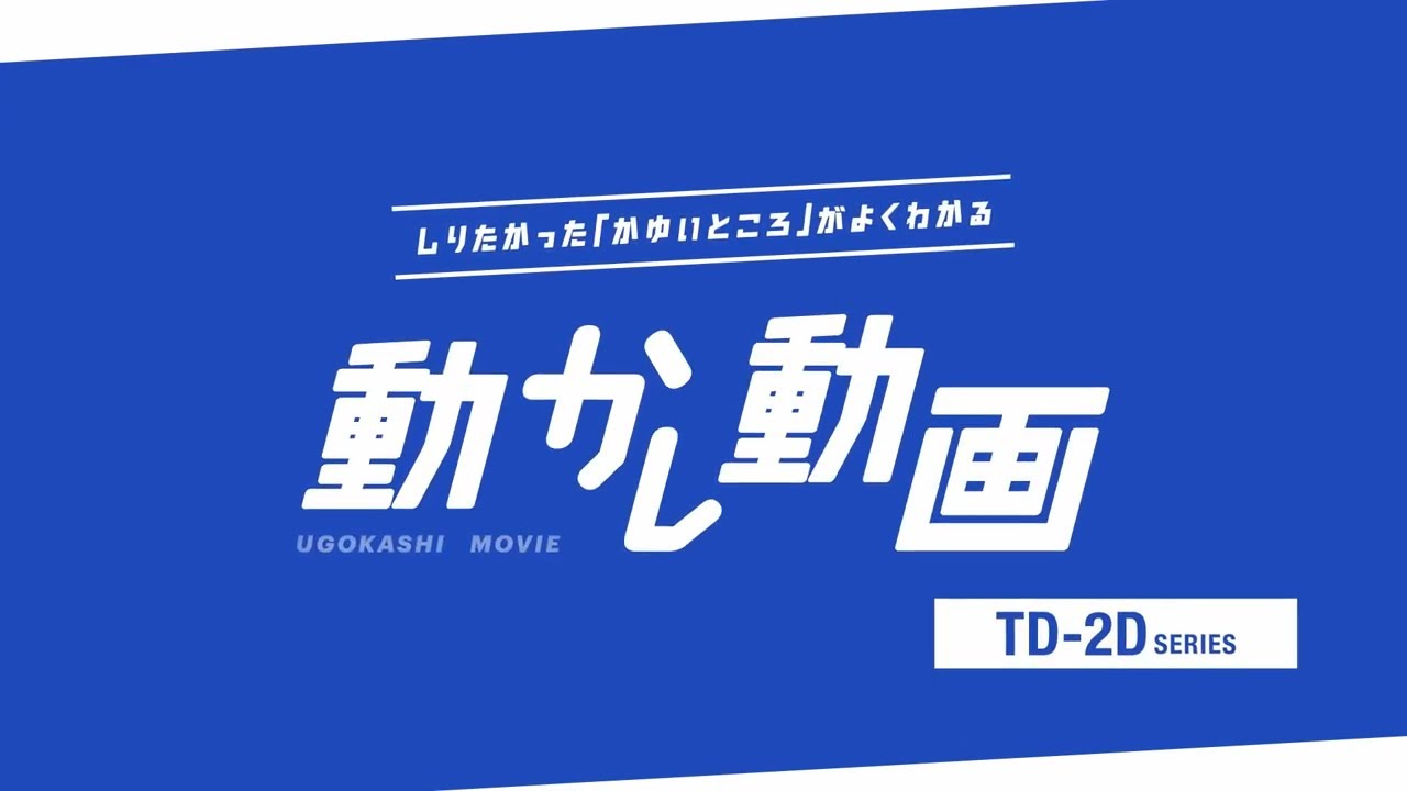 ブラザー公式】動かし動画 ラベルプリンター TD-2Dシリーズ篇 - YouTube