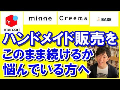 [Mentalist DaiGo] Wondering whether to quit selling handmade items [Clip]