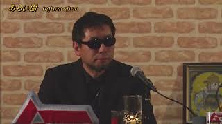 みらい樹情報 MUTube（ムー チューブ） 2018年6月号 #8