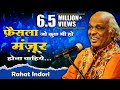 Dr. Rahat Indori, Marathon Mushaira With NADEEM FARRUKH, Session 7