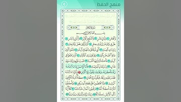 سورة الفجر كاملة مكرره ثلاث مرات