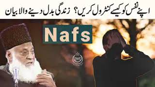 Apny Nafs Pay Control Kaisy Krain