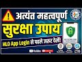 HLO app login security Alert! । HLO app login se pehle jarur dekhein 👁️