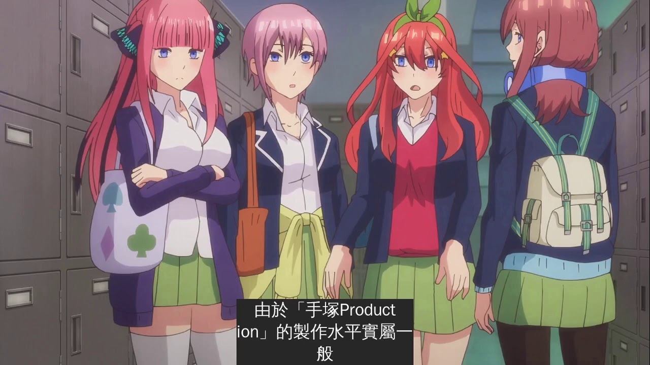 五等分的花嫁 第二季開播 畫風變化明顯 五姐妹終於不崩了 Youtube
