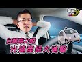 【聊聊產業bar #6】自駕車之眼 光達產業大進擊